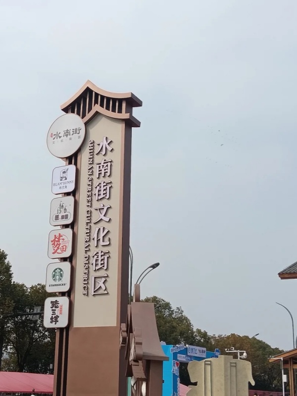 上饶水南街第一张
