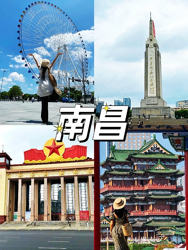 南昌旅游攻略